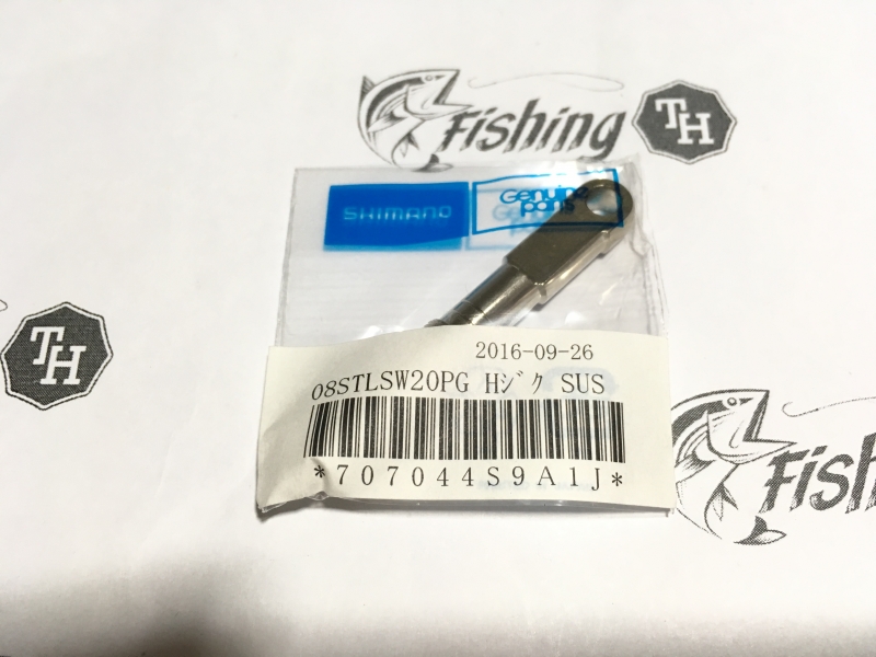 images/product/อุปกรณ์ | อะไหล่รอก SHIMANO แกนซ้าย 08 STELLA SW สำหรับรอกเบอร์ 18000-20000/แกนซ้าย 08 STELLA SW สำหรับรอกเบอร์ 18000-20000 1.JPG